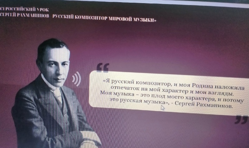 150 лет С.Рахманинову.