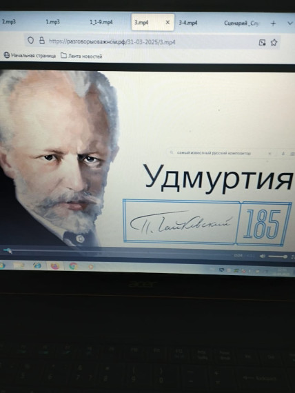 Служение творчеством. Зачем людям искусство? 185 лет со дня рождения П.И. Чайковского..